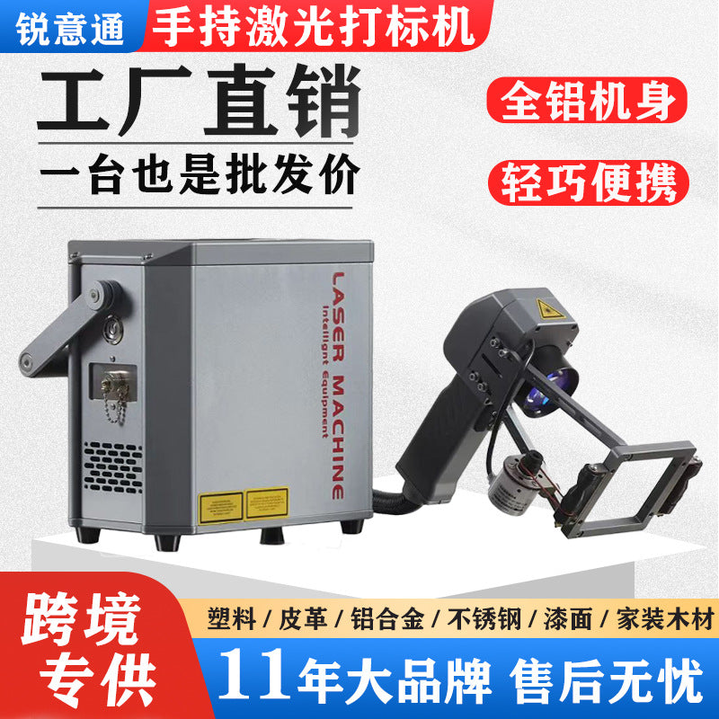 HANDHELD LASER ENGRAVING MACHINE